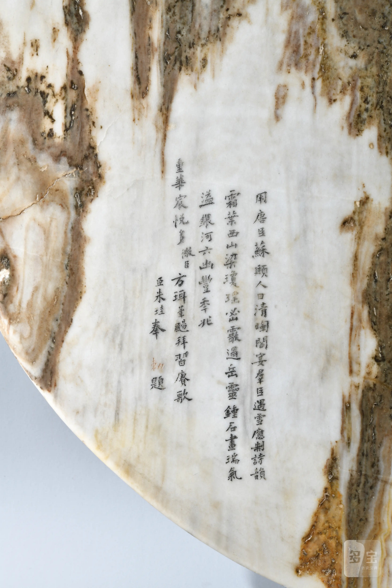 清乾隆 嘉庆帝御题 道光帝御赐阮元“西山瑞雪”双面云石屏 - 图3